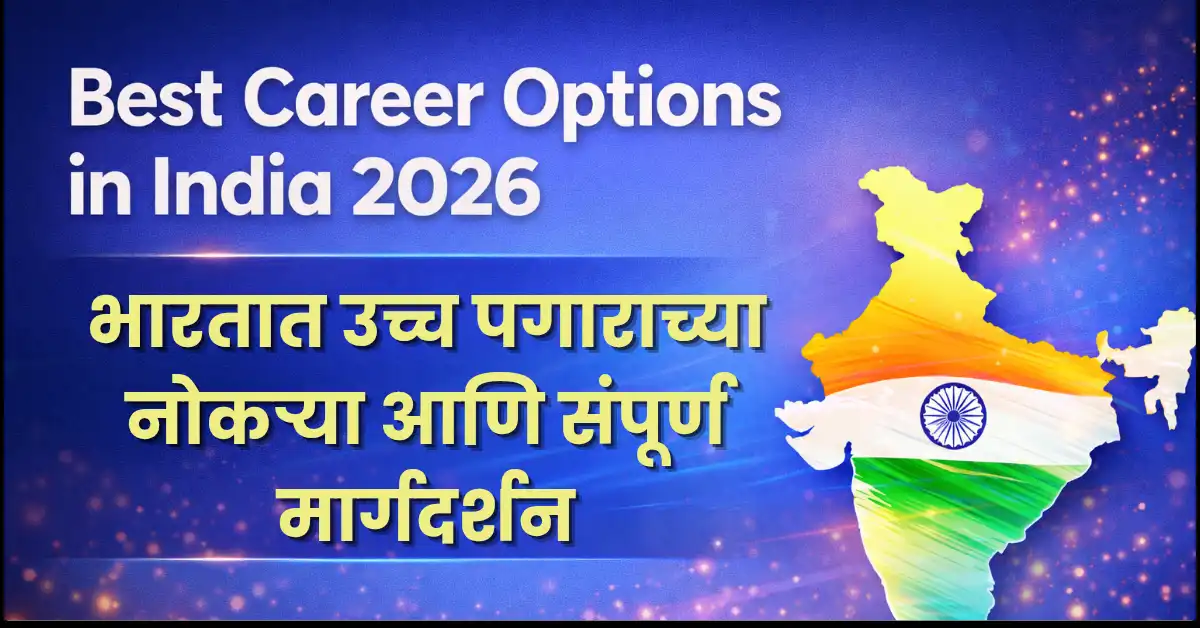 Best Career Options in India 2026