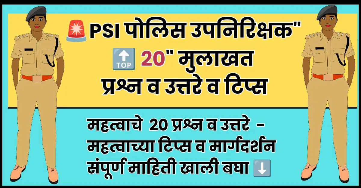 PSI Interview Tips 2025
