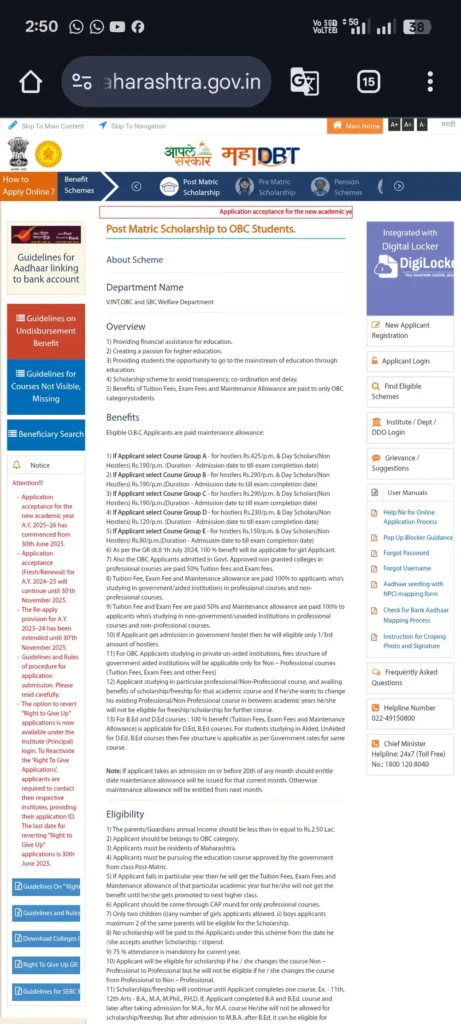 OBC SBC Scholarship 2025 Maharashtra information 