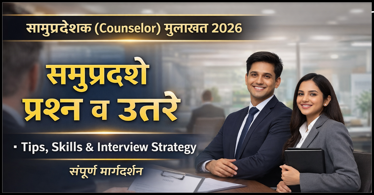 Counselor Interview Questions And Answers