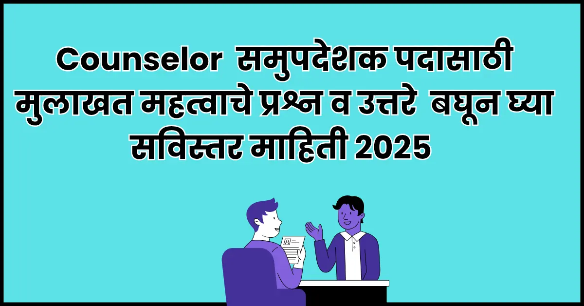 Counselor Interview Questions and Answers