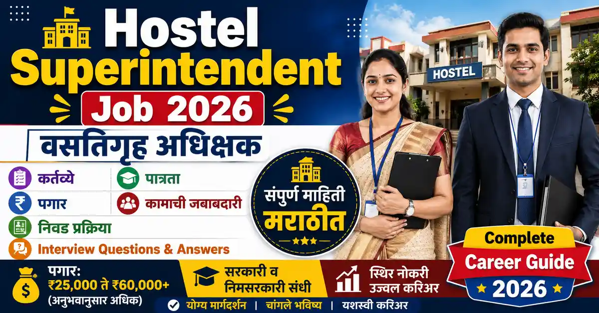 Hostel Superintendent Job