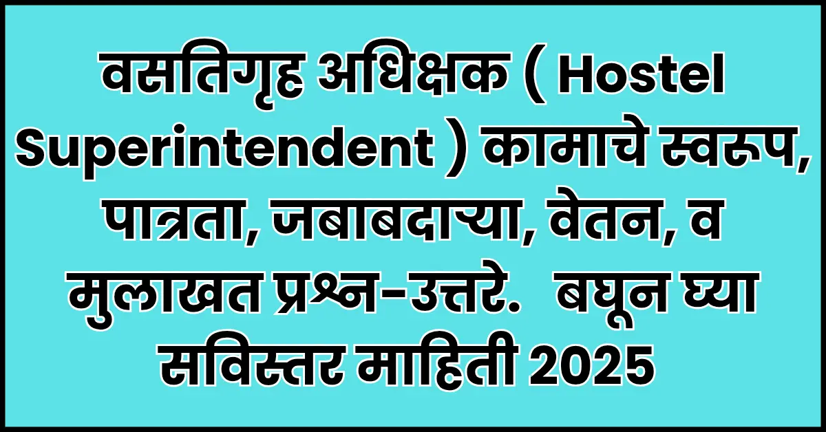 Hostel superintendent information