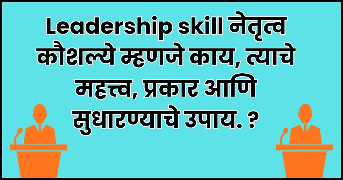 Leadership skill