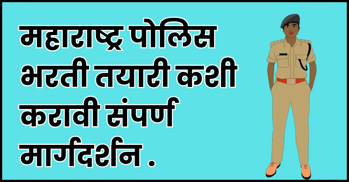Police Bharti Preparation 2025 — Full Study Plan